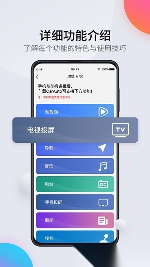 carauto车机版图4