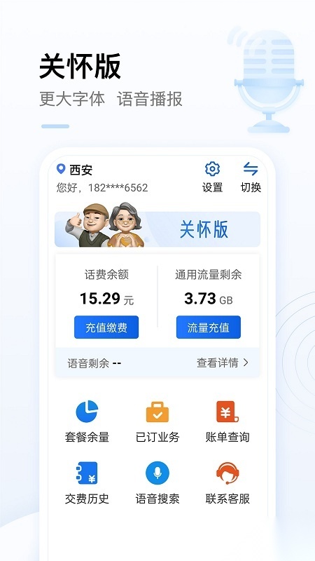 湖南长沙移动网上营业厅直装版图1