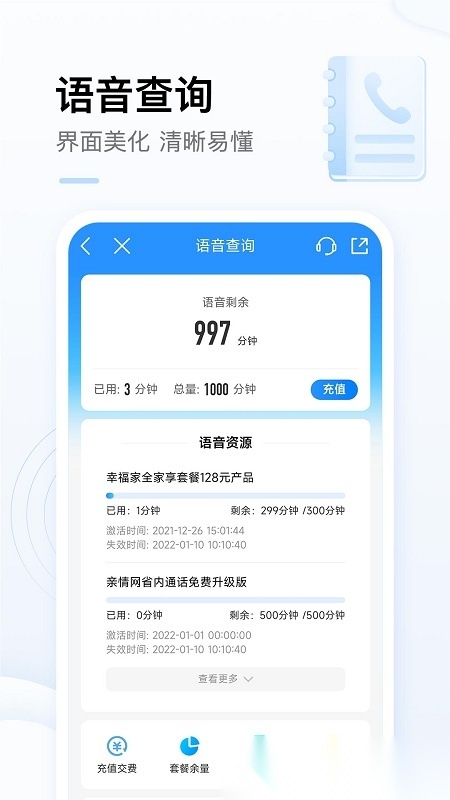 湖南长沙移动网上营业厅直装版图4