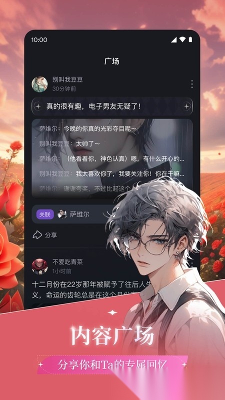异世界回响本手机正版图3