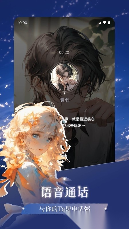 异世界回响本手机正版图4