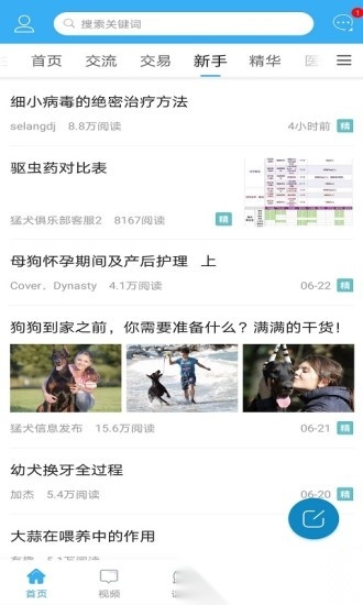 猛犬俱乐部最新版图3