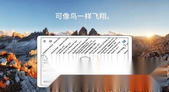 PeakFinder软件最新版图1