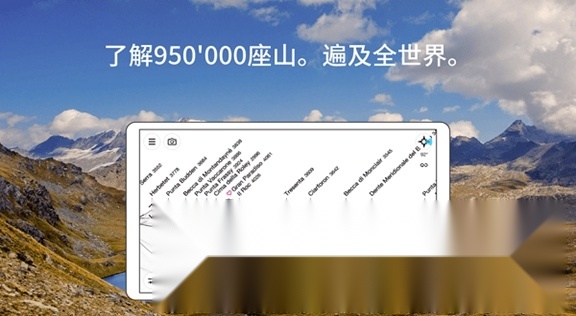 PeakFinder软件最新版图2