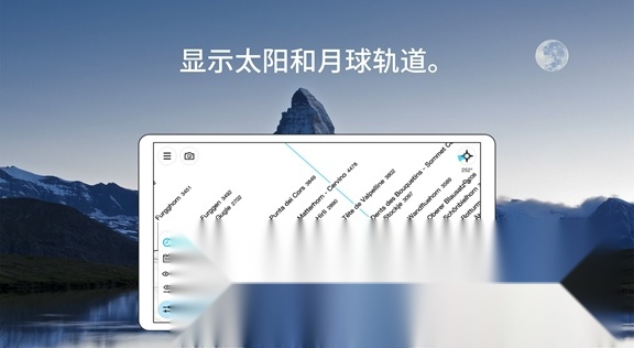 PeakFinder软件最新版图4