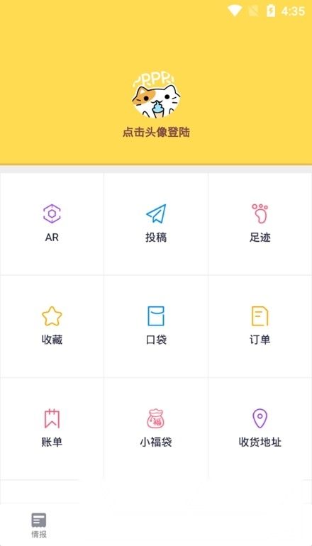 PRPRP软件安卓直装版图1