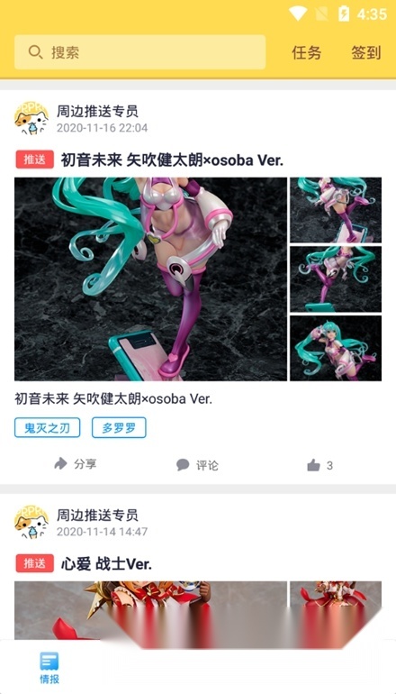 PRPRP软件安卓直装版图3