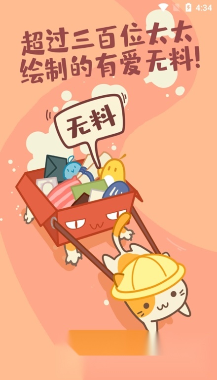 PRPRP软件安卓直装版图4