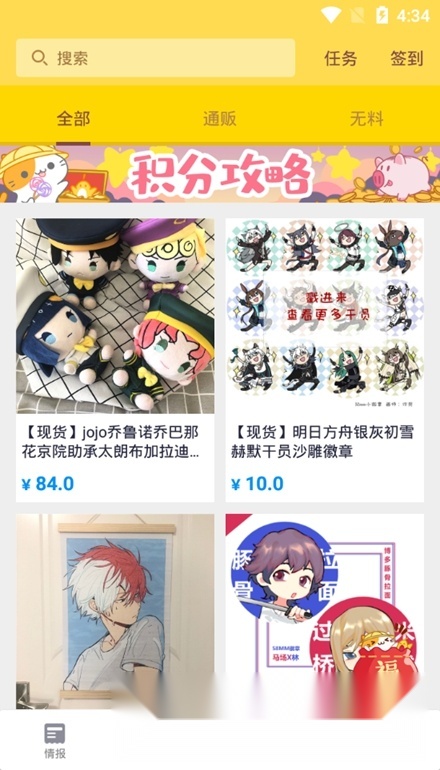 PRPRP软件安卓直装版图5