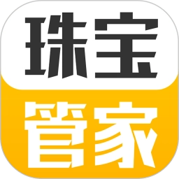 珠宝管家官方版
