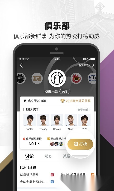 英雄联盟盒子(即为掌上英雄联盟)免费原版图4