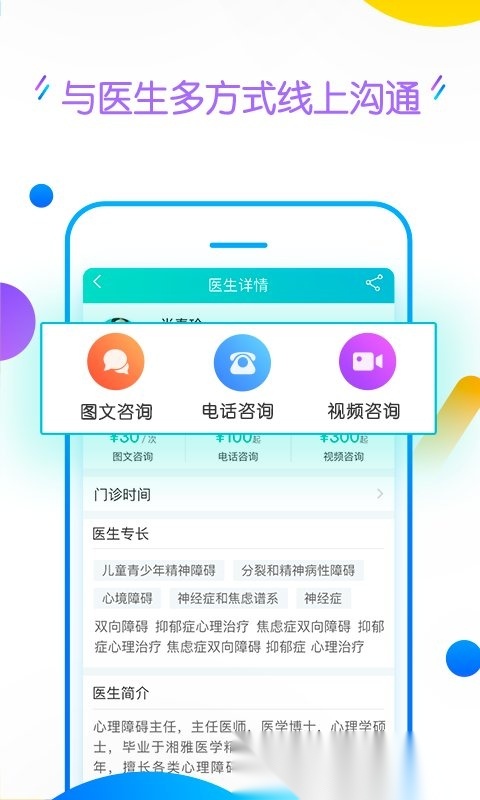 好心情客户端官方版图1