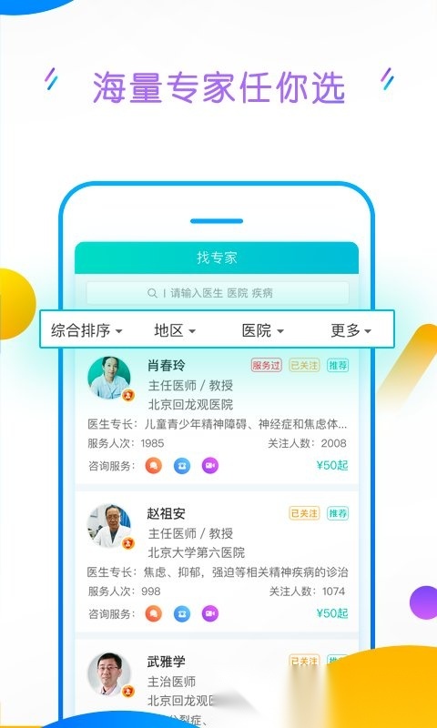 好心情客户端官方版图2