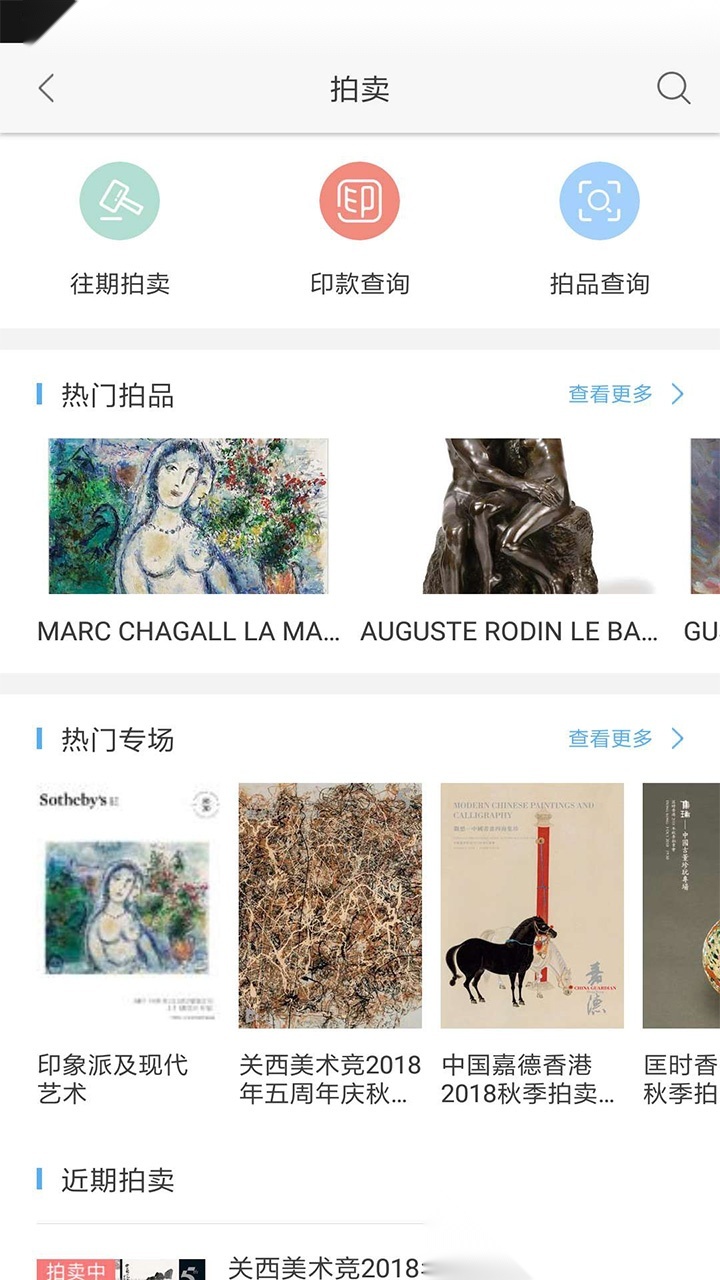 在艺无广告版图4