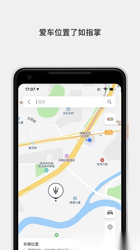 玛莎拉蒂互联驾驶安卓直装版图3