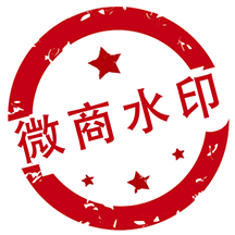 微商水印pro免费版