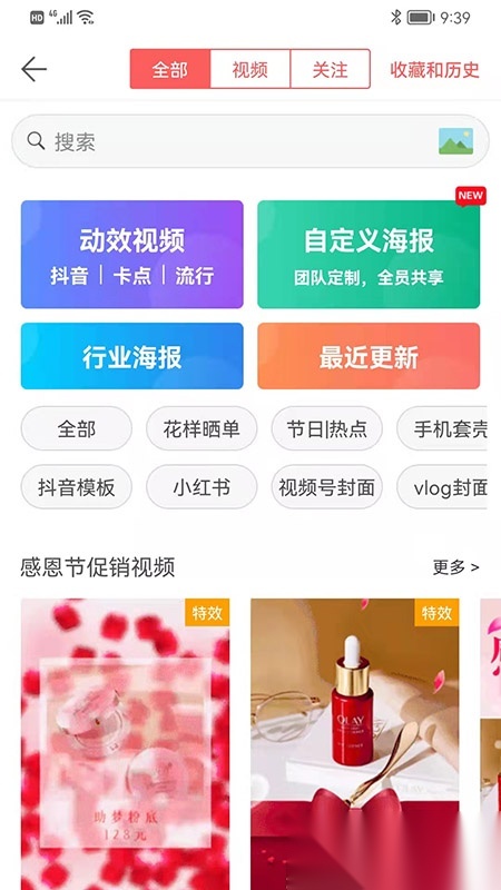 微商水印pro免费版图1
