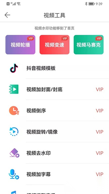 微商水印pro免费版图3