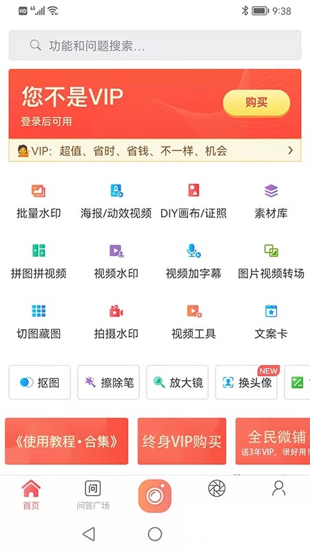 微商水印pro免费版图4