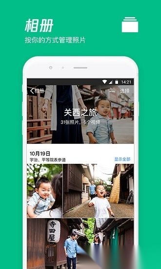 腾讯微云原版图1
