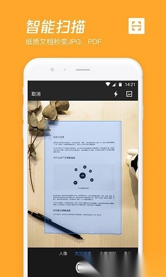 腾讯微云原版图2