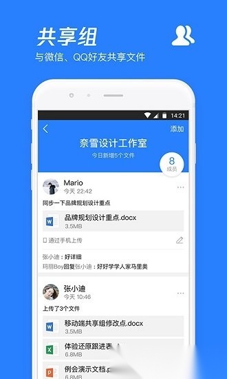 腾讯微云原版图3