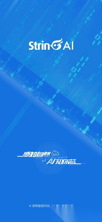 翠灵ai手机正版图1
