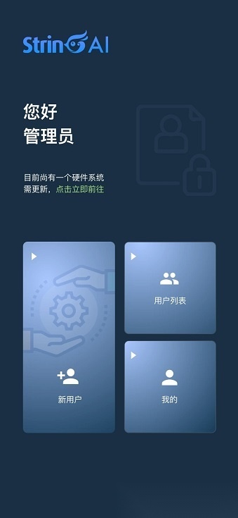 翠灵ai手机正版图3