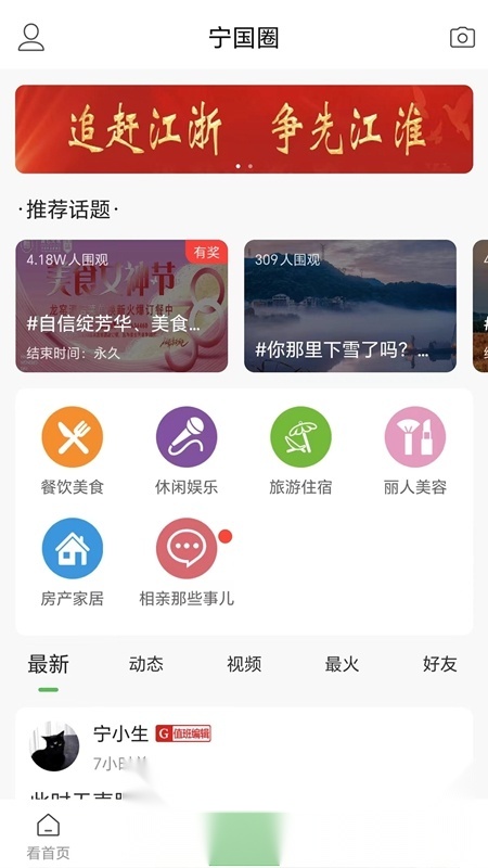 宁国论坛官方版图2