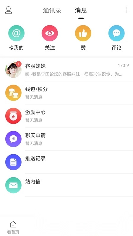 宁国论坛官方版图3