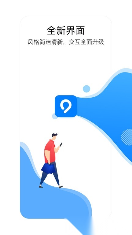 益阳行公交出行软件直装版图3