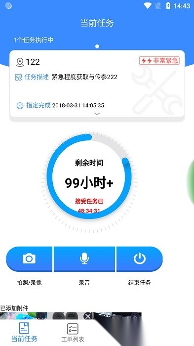 立方运维手机正版图1