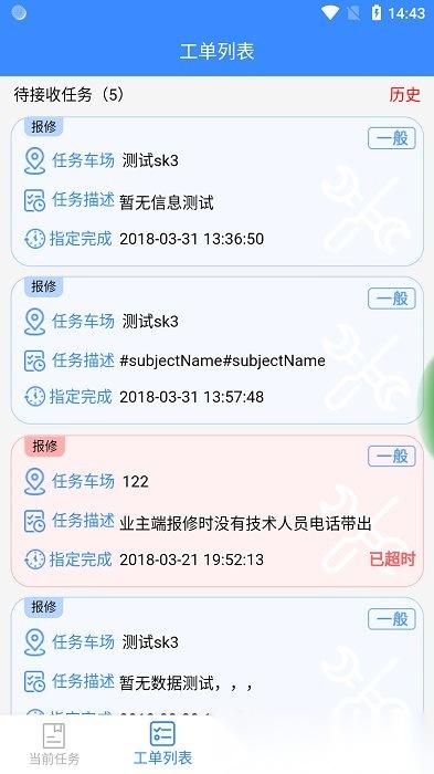 立方运维手机正版图2