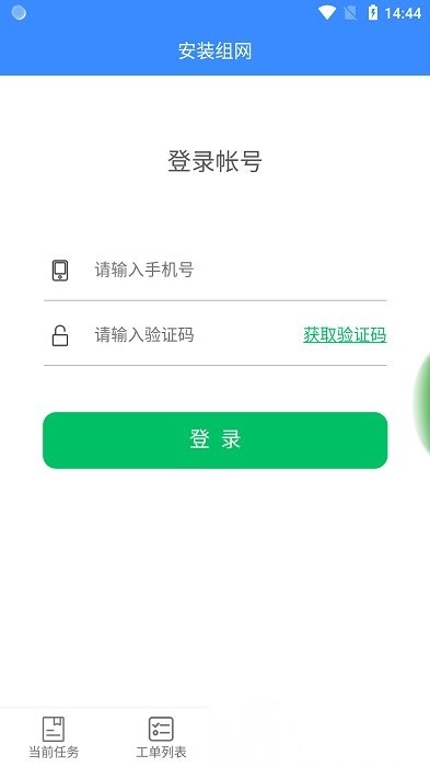 立方运维手机正版图3