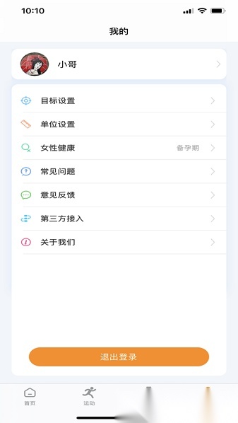mactivepro手机版图1