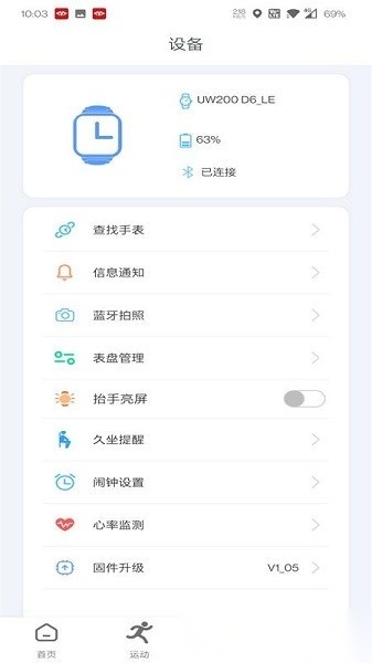 mactivepro手机版图4