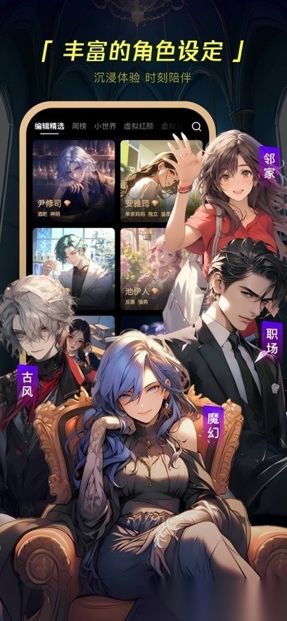 COSAI手机版图3