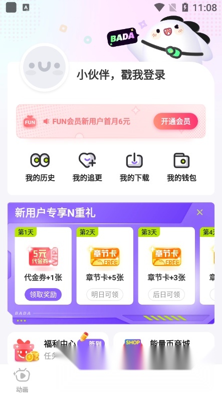爱奇艺叭嗒漫画免费版图2