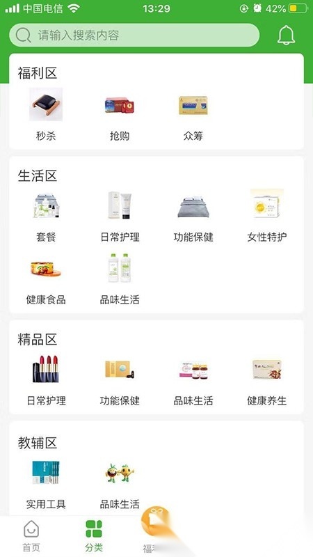 宇航商城手机最新版图1