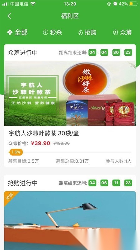 宇航商城手机最新版图2