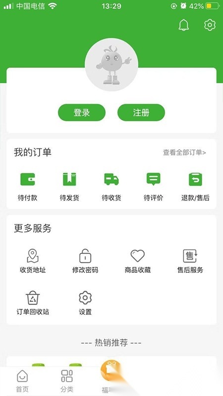 宇航商城手机最新版图3