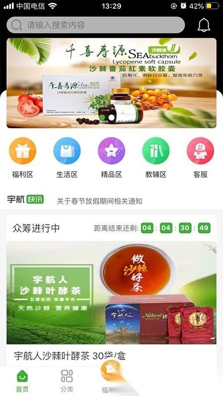 宇航商城手机最新版图4