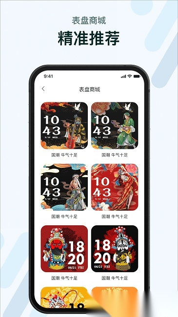 m2wear智能手表官方版图1