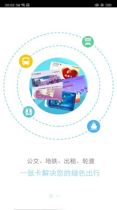 哈尔滨城市通最新免费版图4