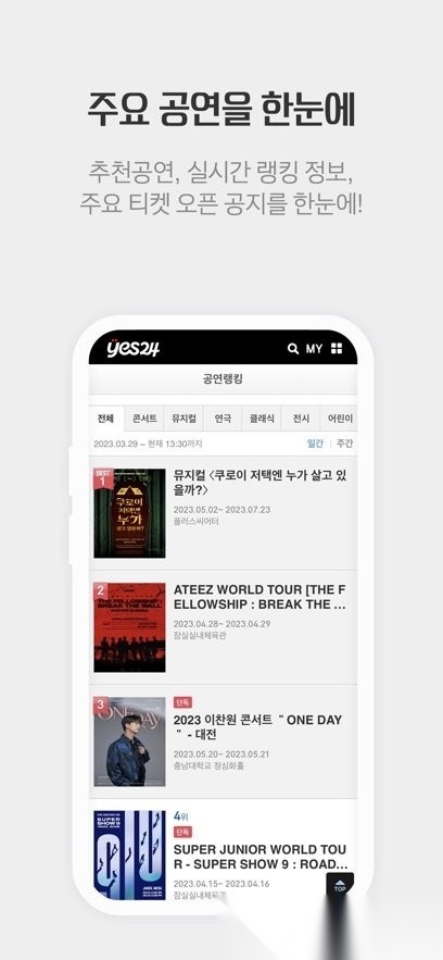 yes24ticket国际版图3