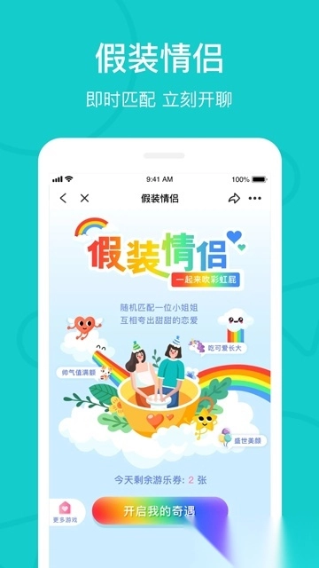 热拉(theL)手机版图1