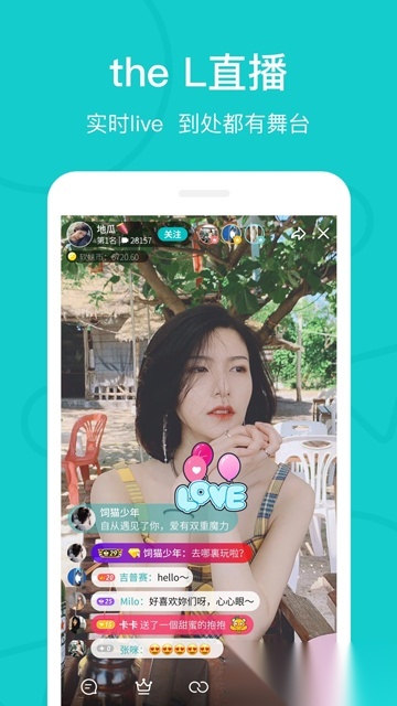 热拉(theL)手机版图3
