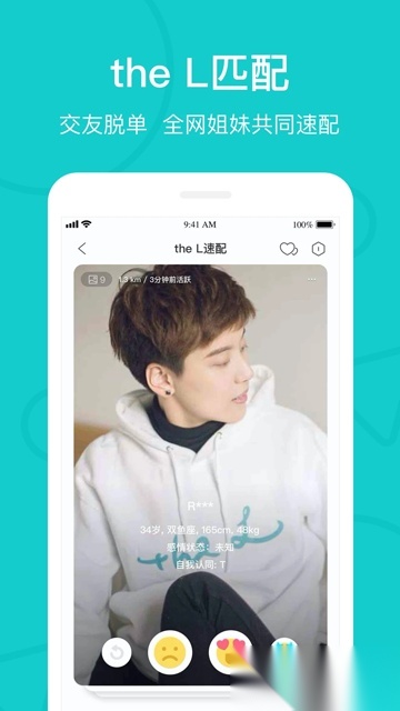 热拉(theL)手机版图5