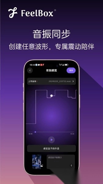 感觉盒子安卓直装版图1