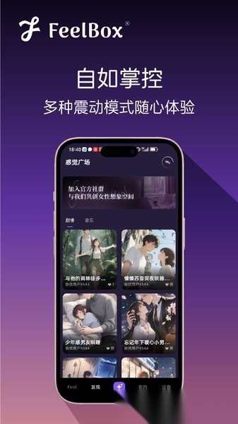 感觉盒子安卓直装版图2